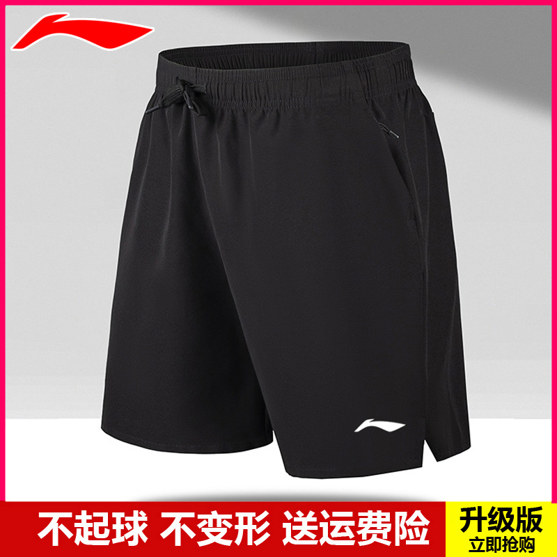 李i宁运动短裤男士速干2025夏季新款冰丝透气五分裤健身跑步裤男