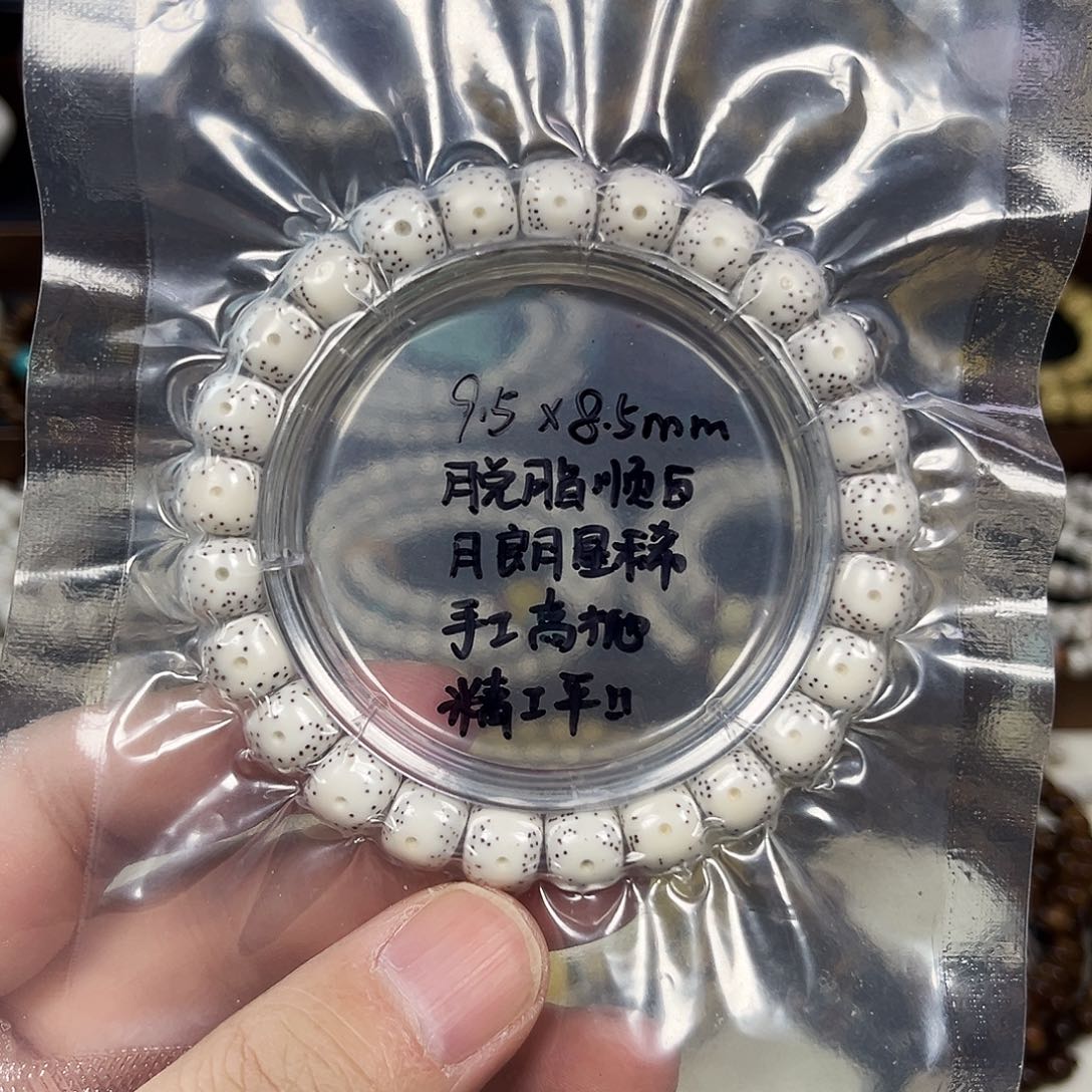 青***说星月菩提手串星月菩提手串