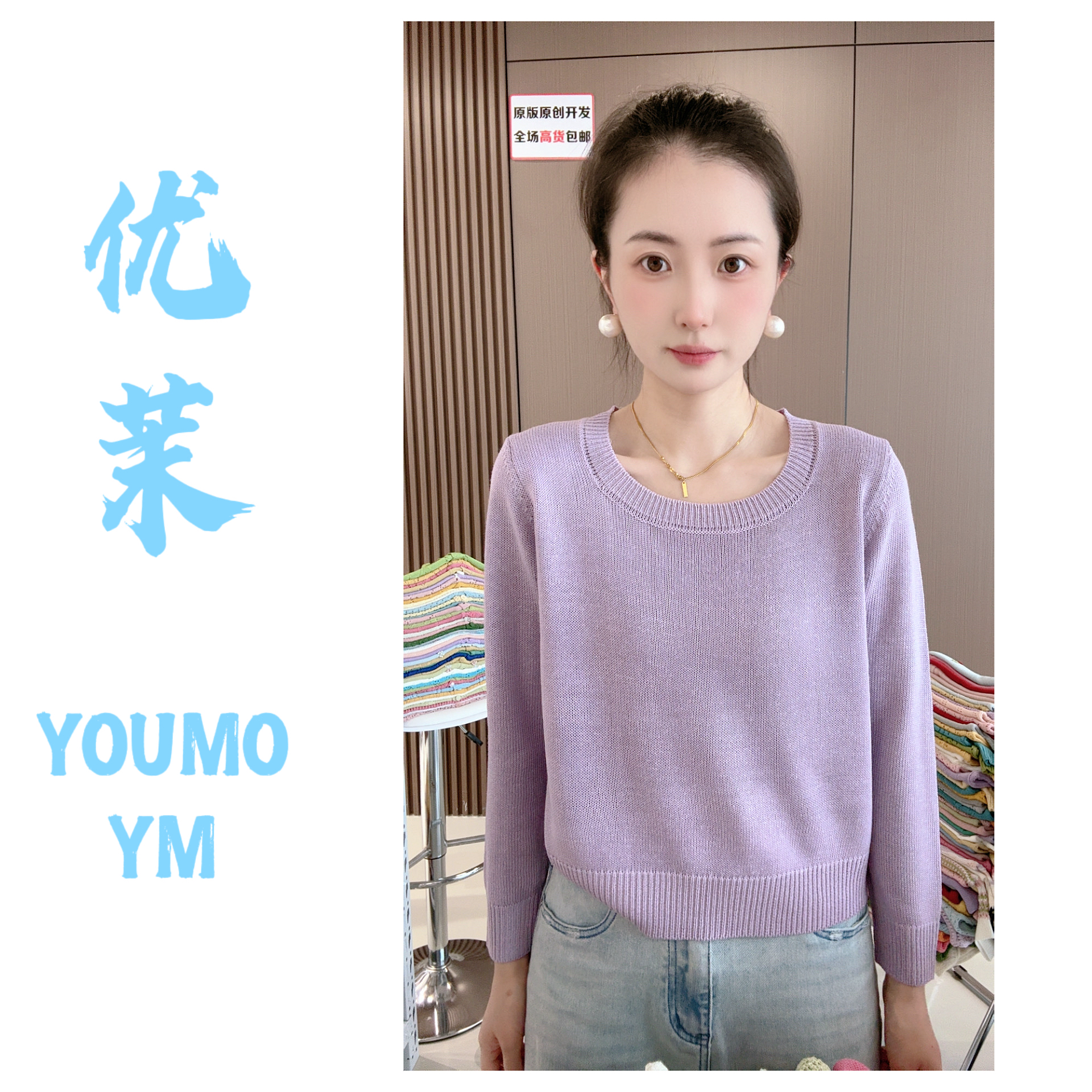 优茉镇店之宝百搭基础款内搭神器不挑人针织衫