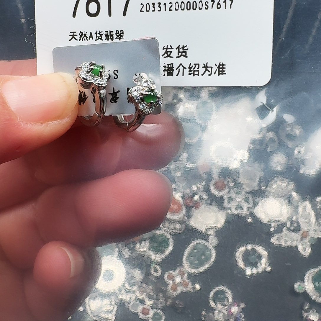 翡翠耳饰未镶嵌天然A货翡翠7617