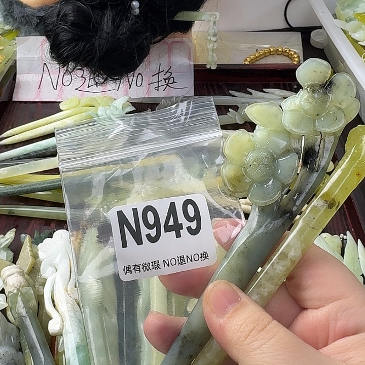 翡***翠蛇纹石玉合金发饰