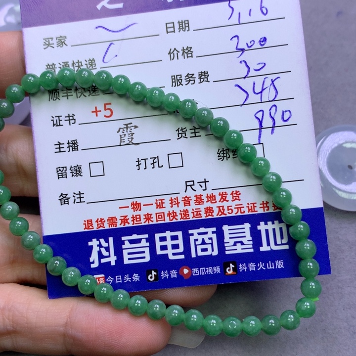 翡翠未镶嵌颈饰?*翡翠