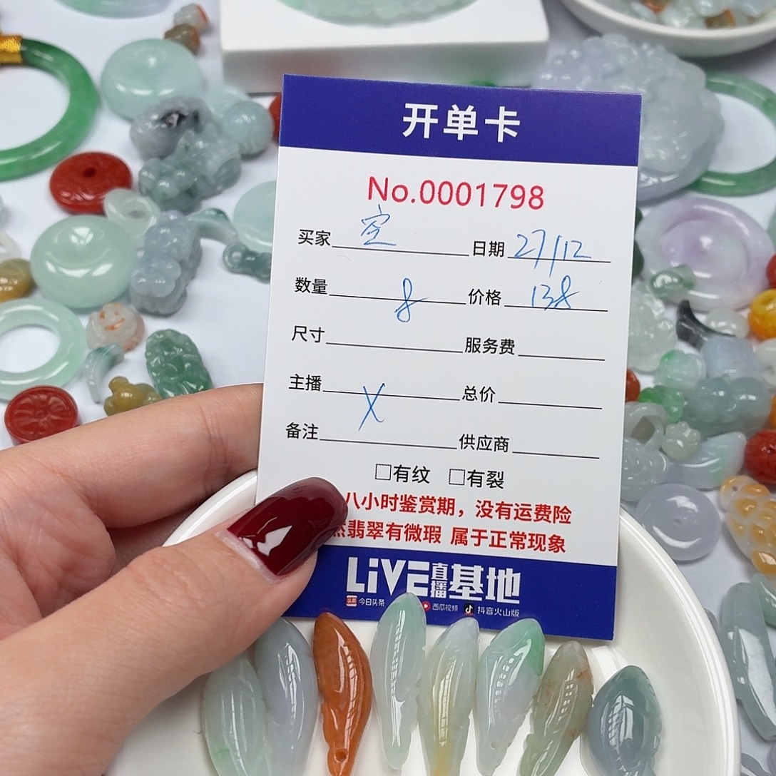 空***～翡翠散珠ghhhhhhhhhhh