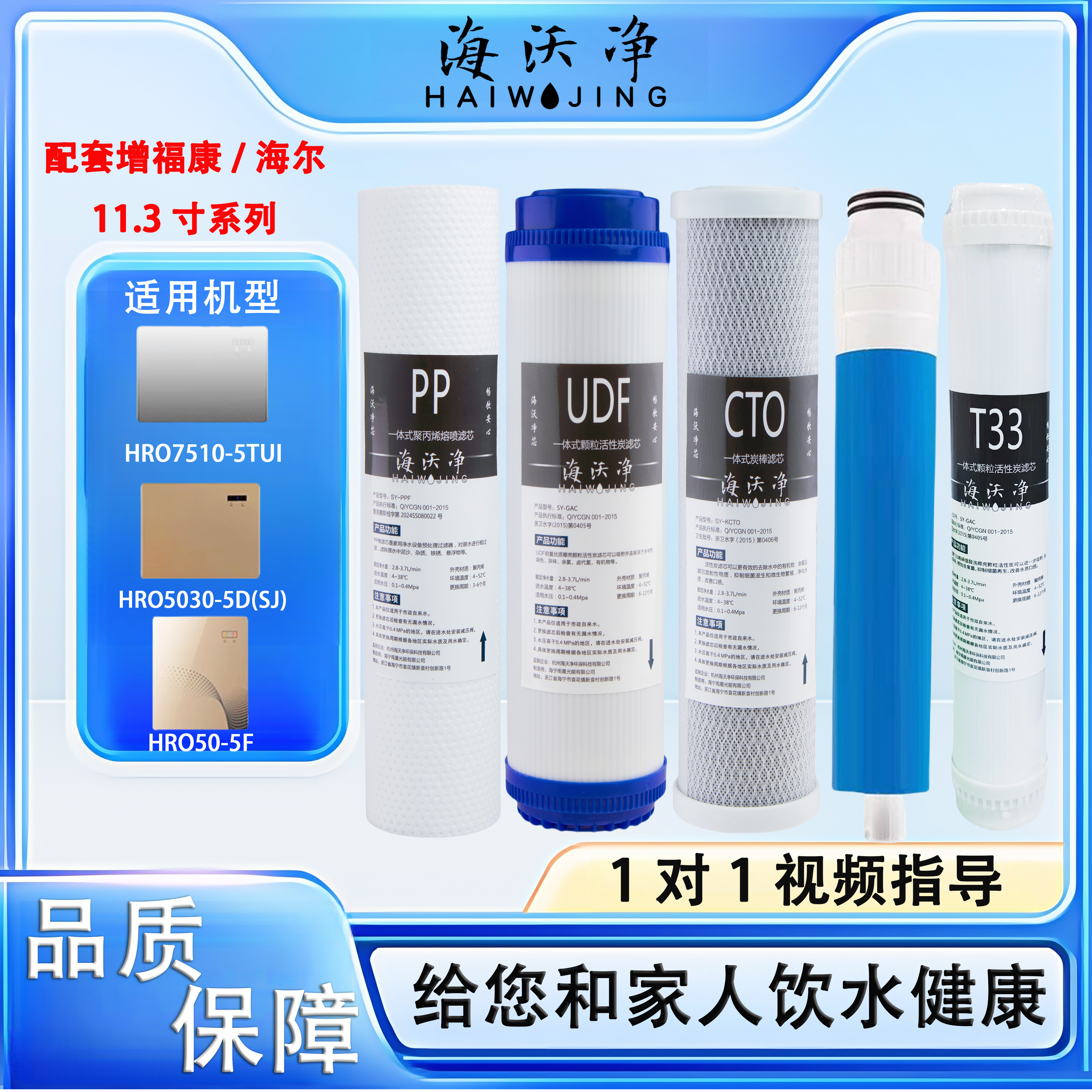 适用于海E尔8寸增/福康11.3寸德/克西10寸净水器滤通用更换滤芯