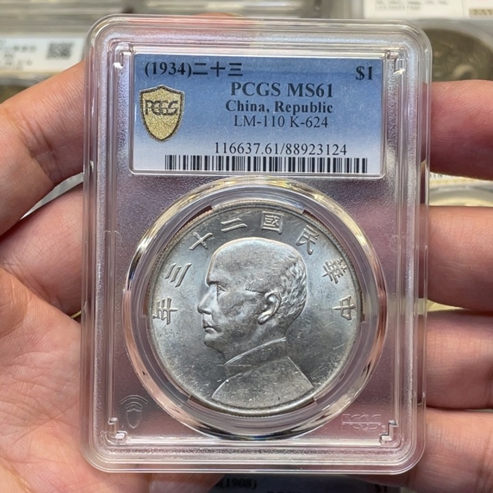 银古钱币一枚图片品相