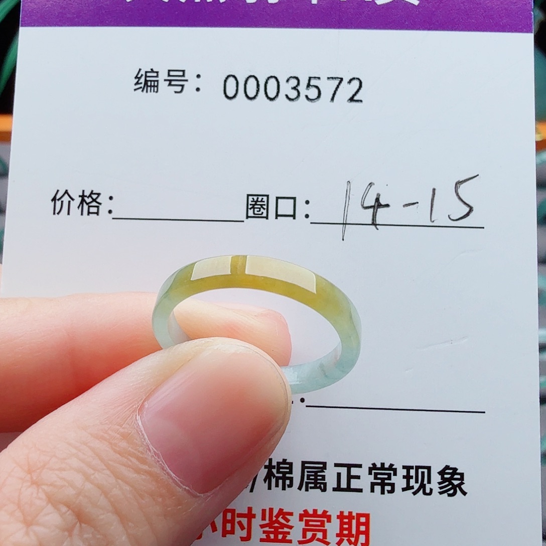 未镶嵌戒指翡翠翡翠