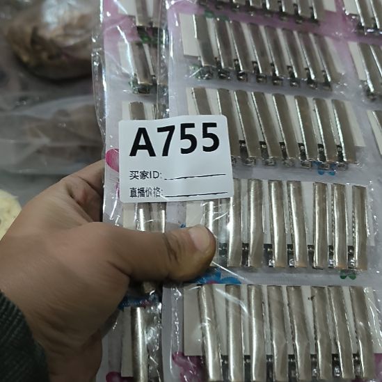 马****755手工辅料库存DIY