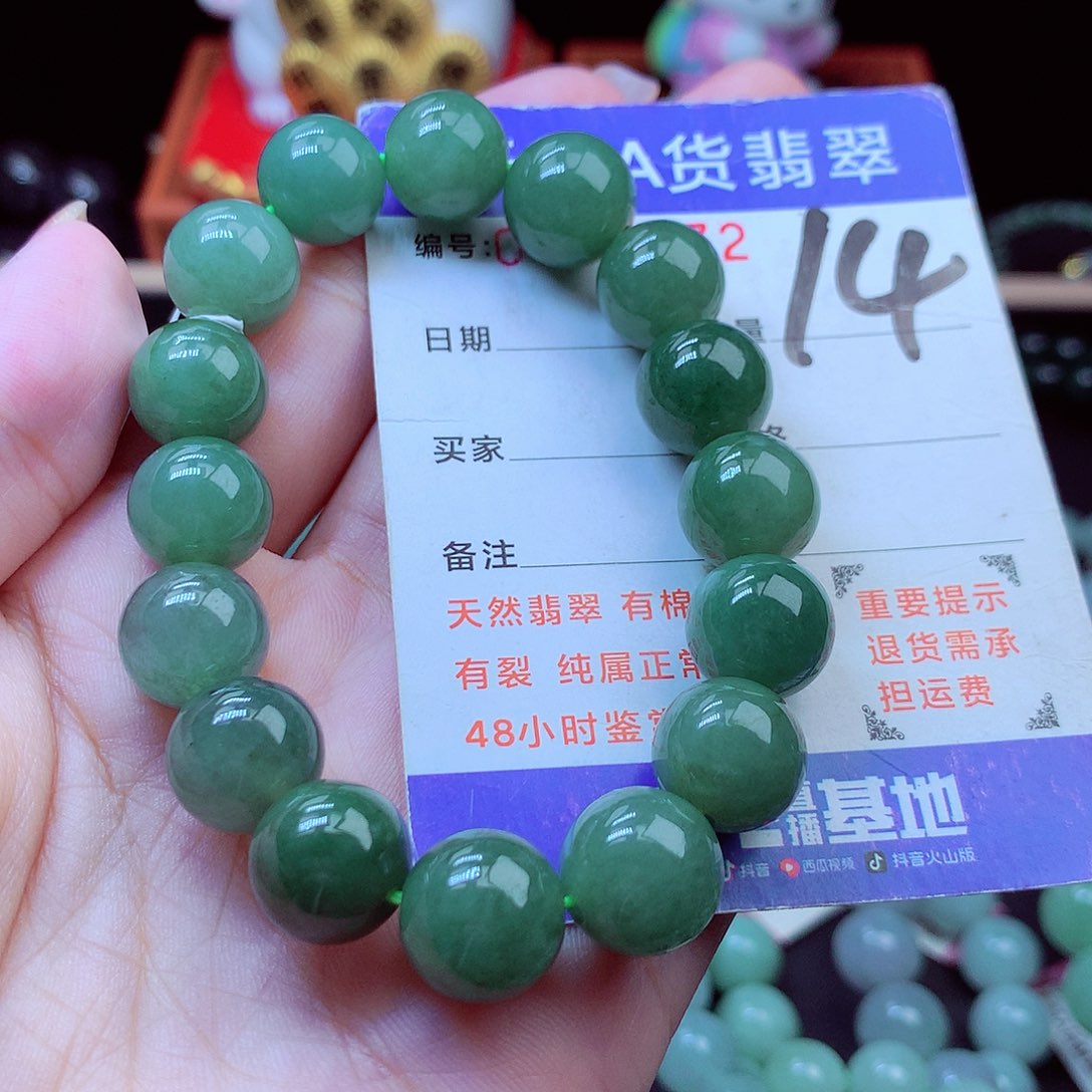 翡翠未镶嵌毛衣链12➕