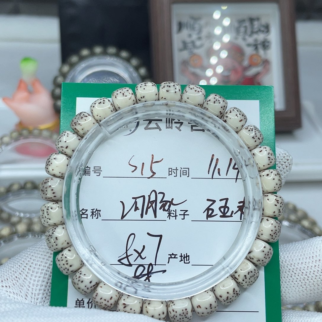 小***醒星月菩提手串15河豚
