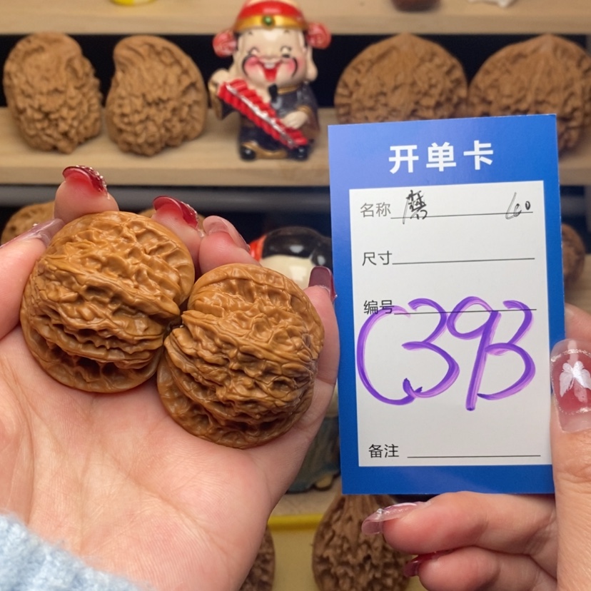 【闪购商品】文玩核桃把件磨盘