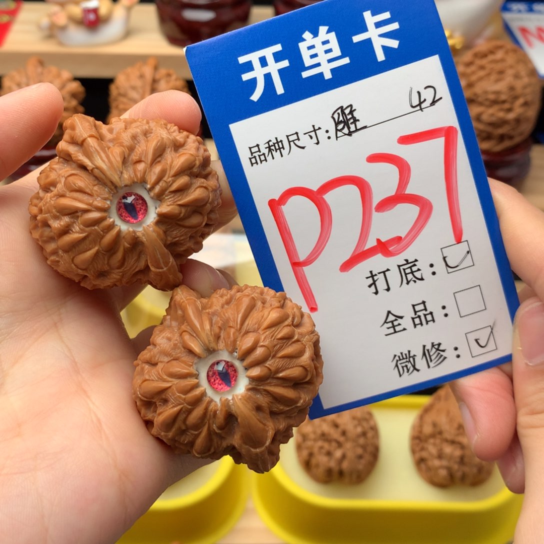 吊坠文玩核桃42尺 吞噬