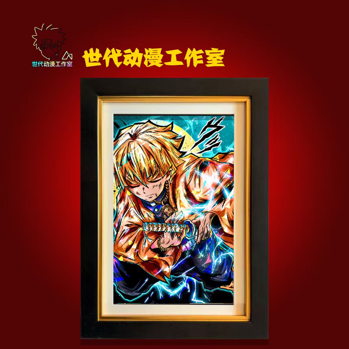 【鬼灭】鬼灭善逸立体镂空装饰画摆件T0112