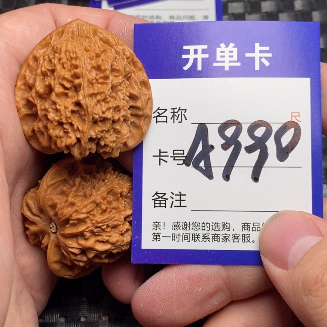 文玩核桃吊坠好果子