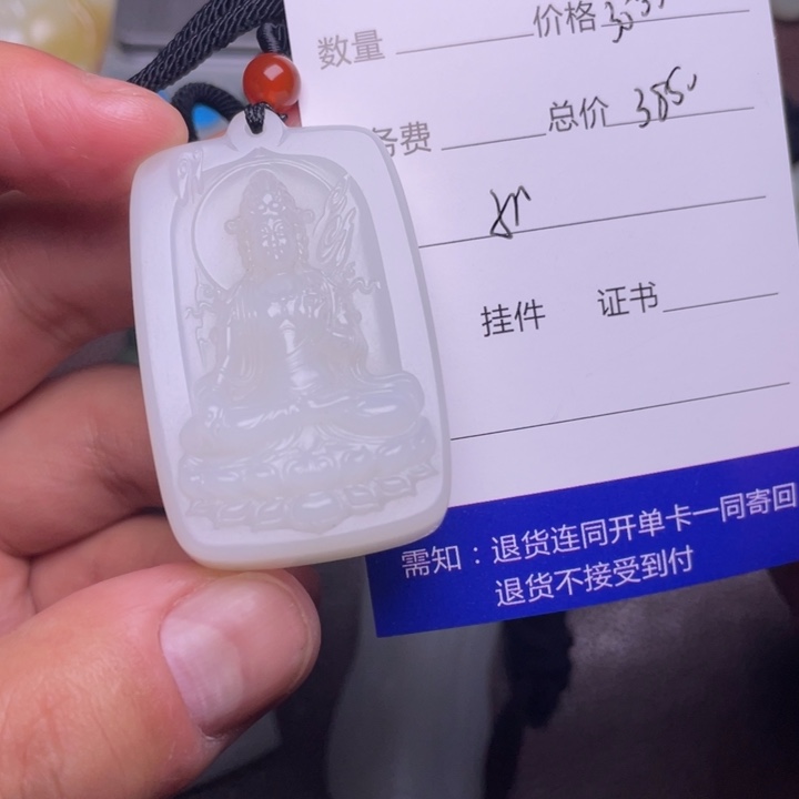 和田玉挂件未镶嵌沿**步