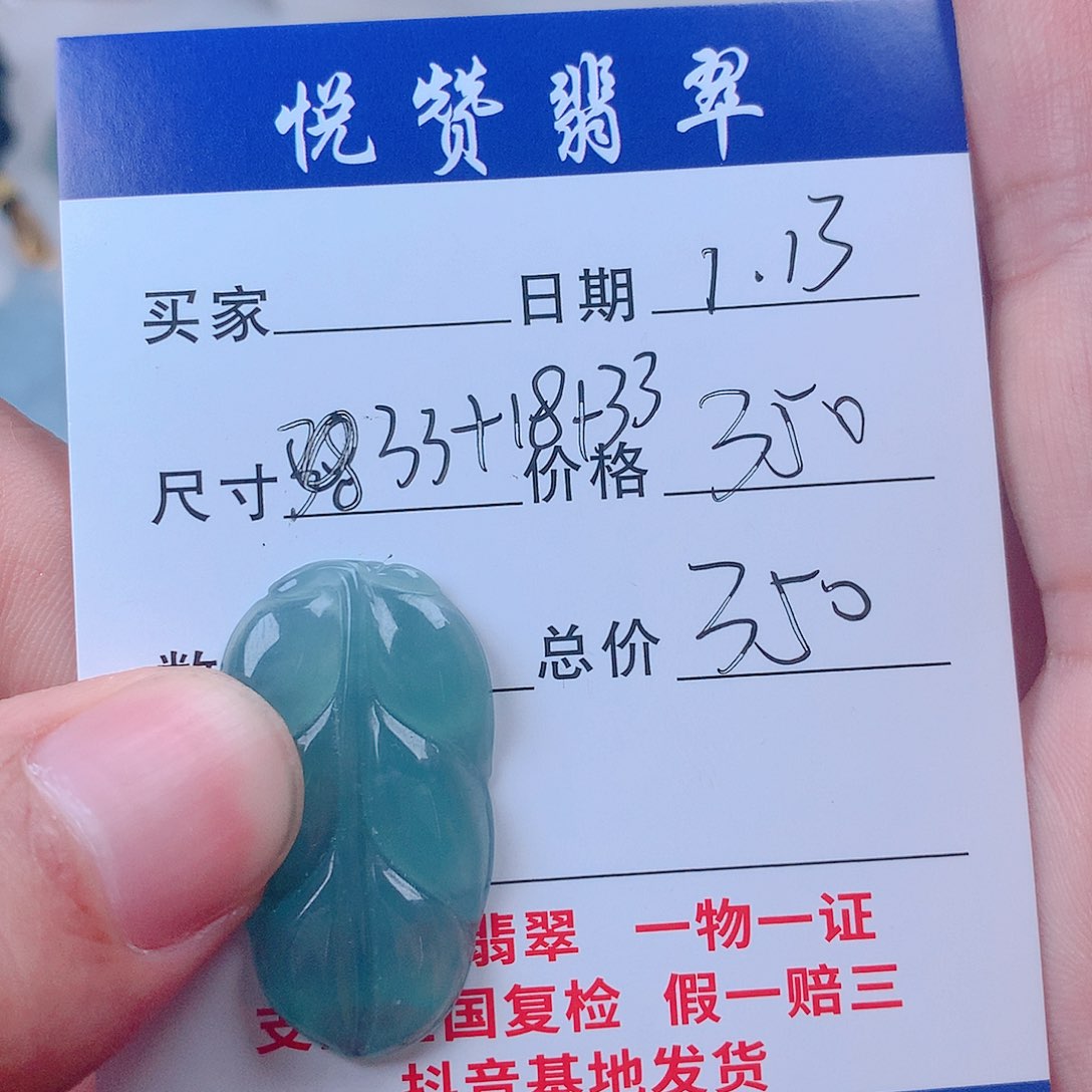 翡翠吊坠(赠链)未镶嵌