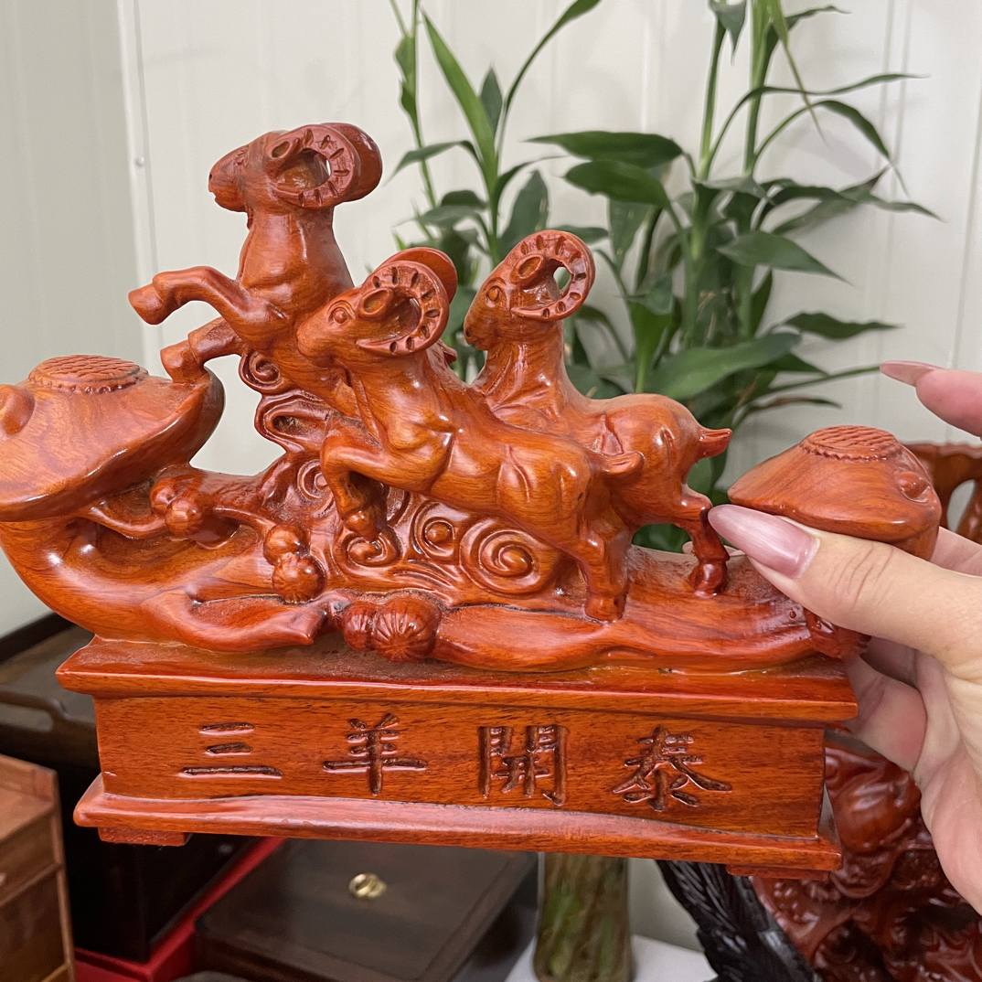 花梨木，三阳开泰