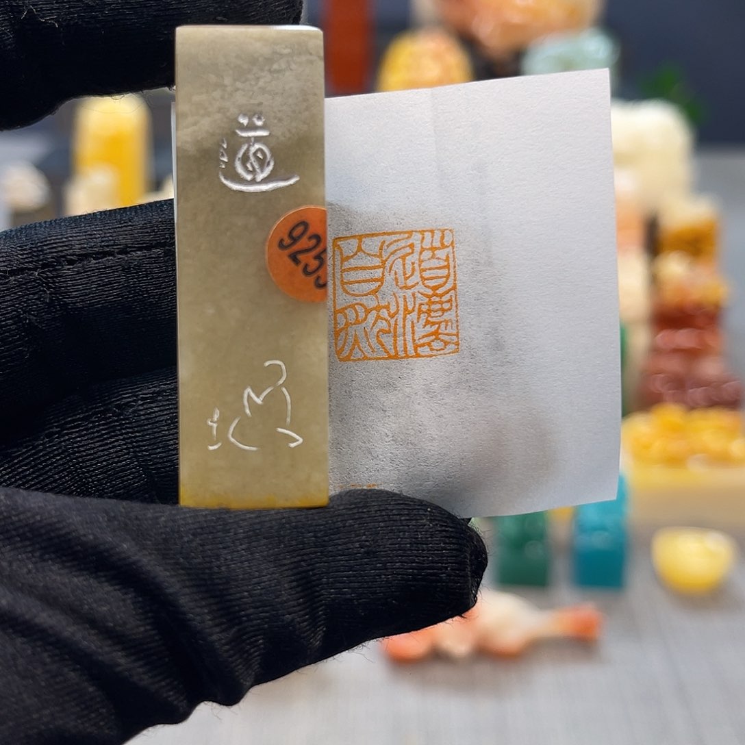 寿山石印石包邮包刻9253