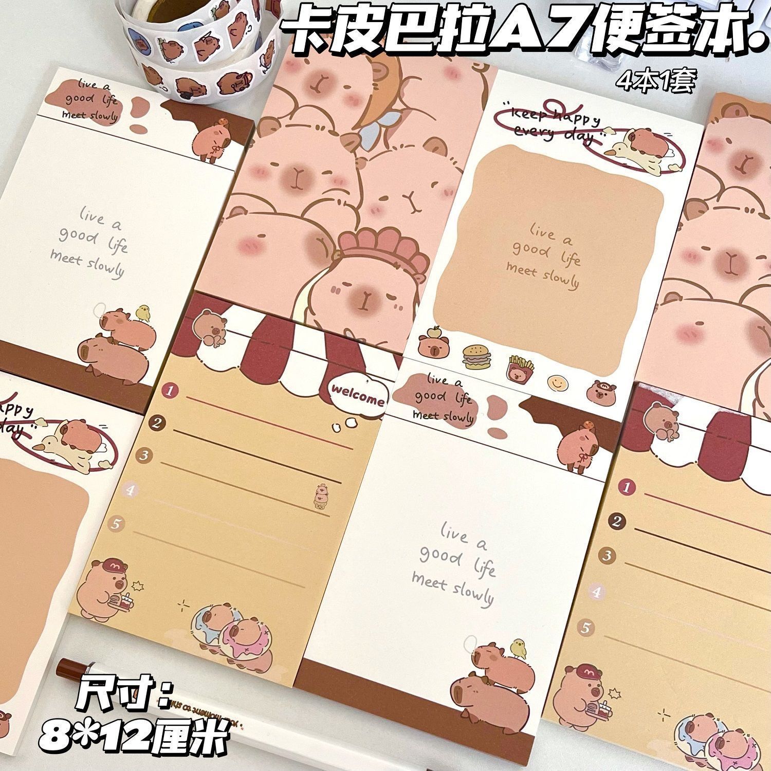 新款卡皮巴拉便签本A7拍纸本卡通可爱学生女生ins高颜值小记事本