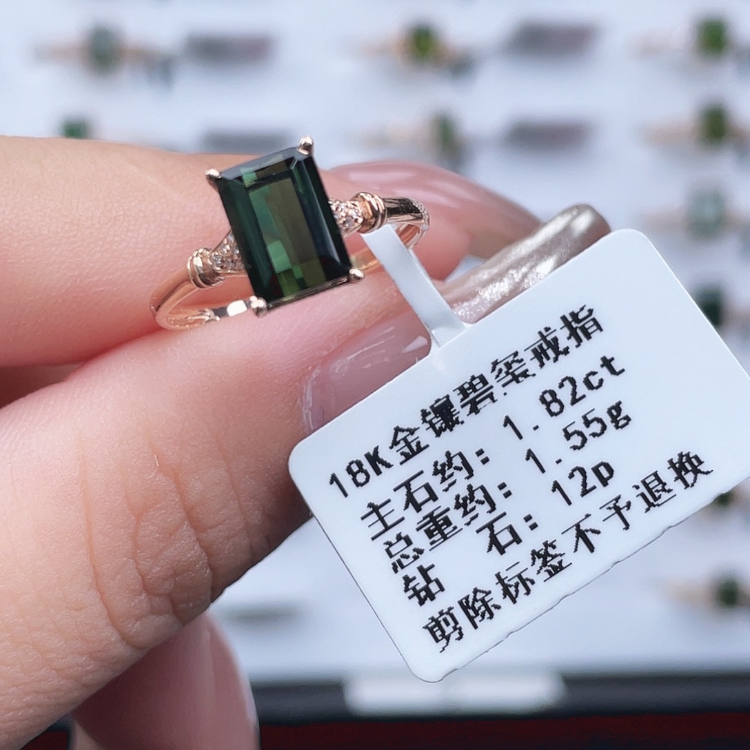 碧玺18K金镶嵌戒指