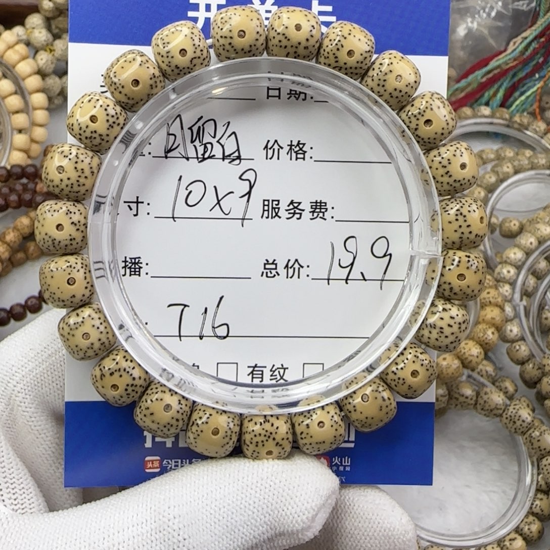 星月菩提吊坠星月菩提手串T16