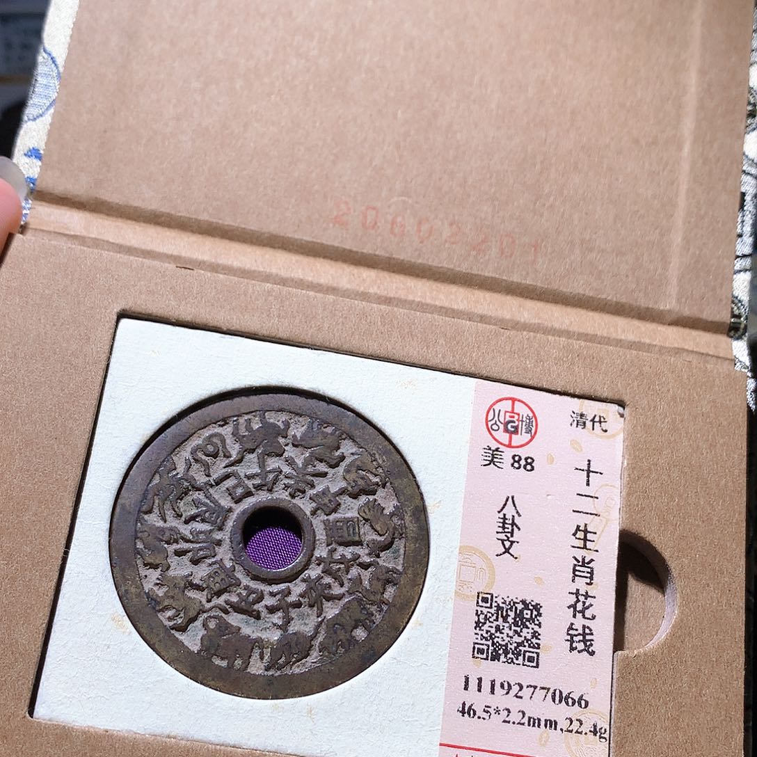 吴***庆铜66 发财发财致富