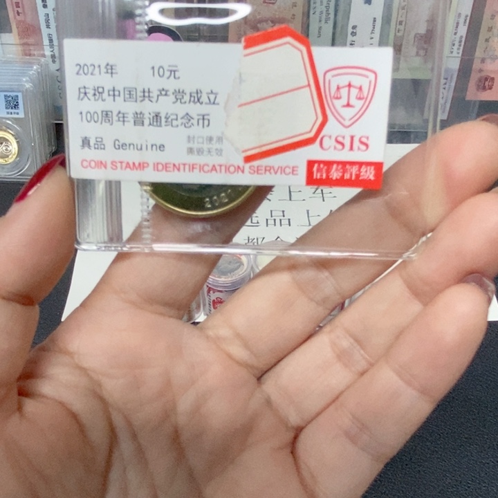 其他普通金属一百周年纪念币信泰评级➕抗七十