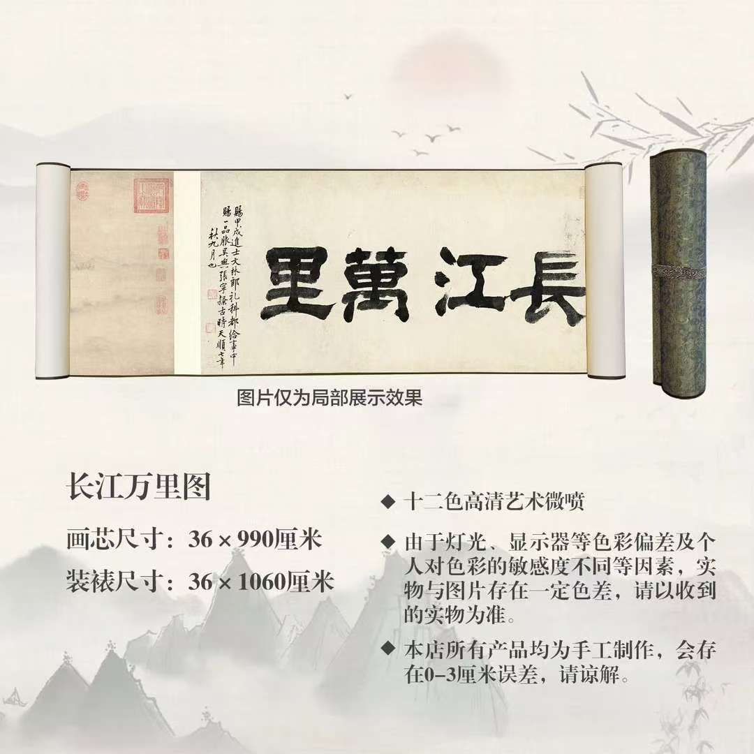 南宋赵黻【长江万里】宣纸精仿复制中式古典书房茶室客厅