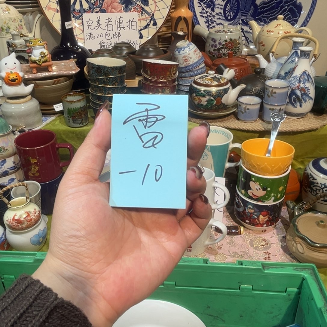 雷***雨其他散瓷，默认微瑕，完美者慎拍