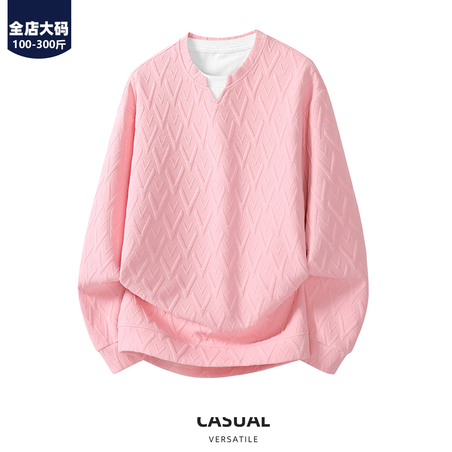 胖胖森大码肌理感提花卫衣男秋冬宽松休闲v领加绒长袖T恤打底上衣