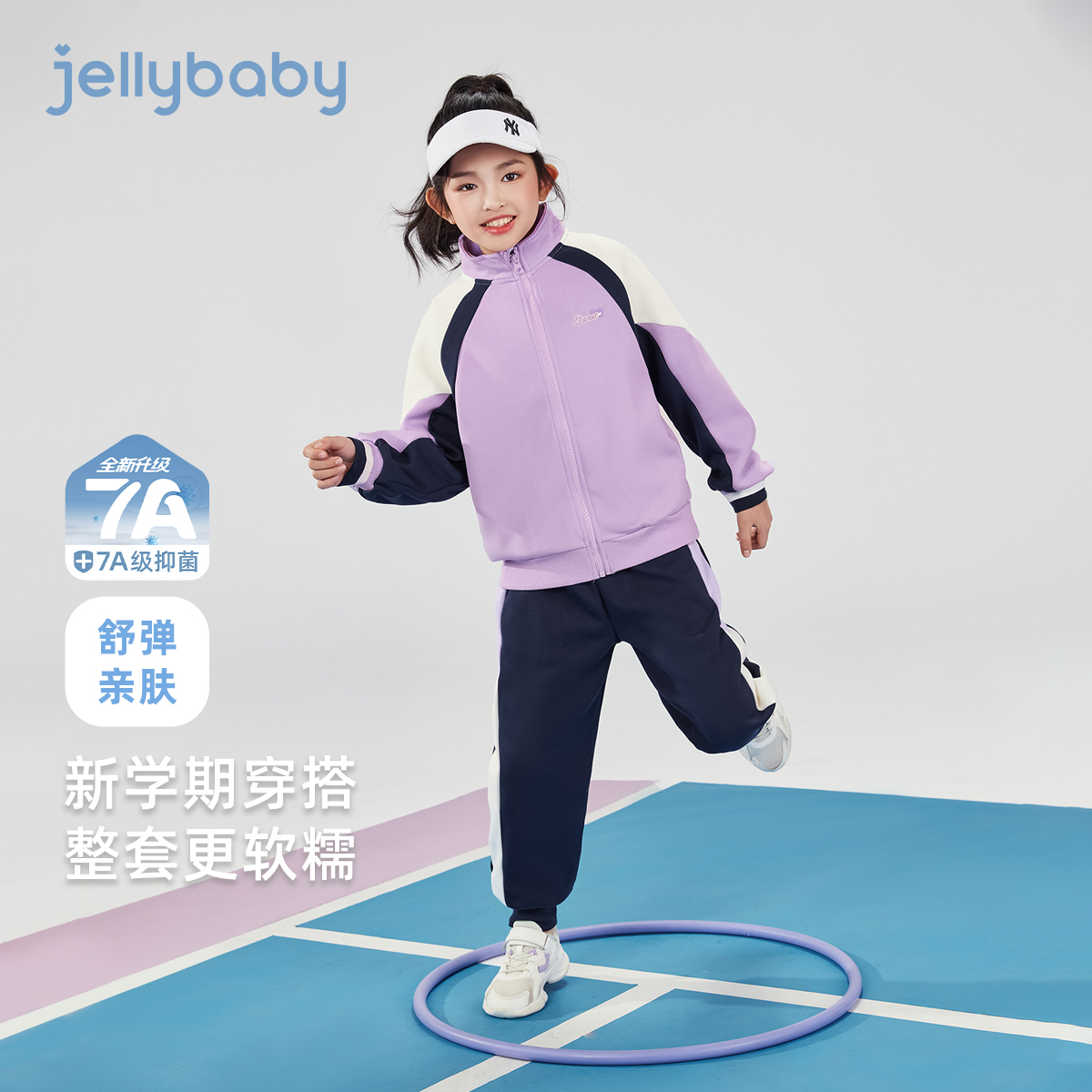 杰里贝比开学季春款女童两件套大童外套裤子运动风 JTG51583