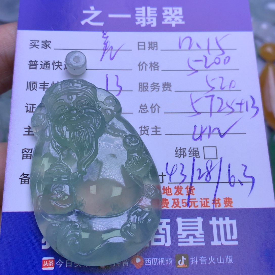 颈饰未镶嵌翡翠差****A