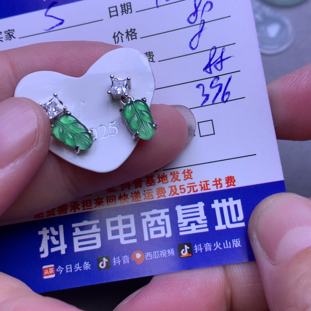 颈饰未镶嵌翡翠s*n