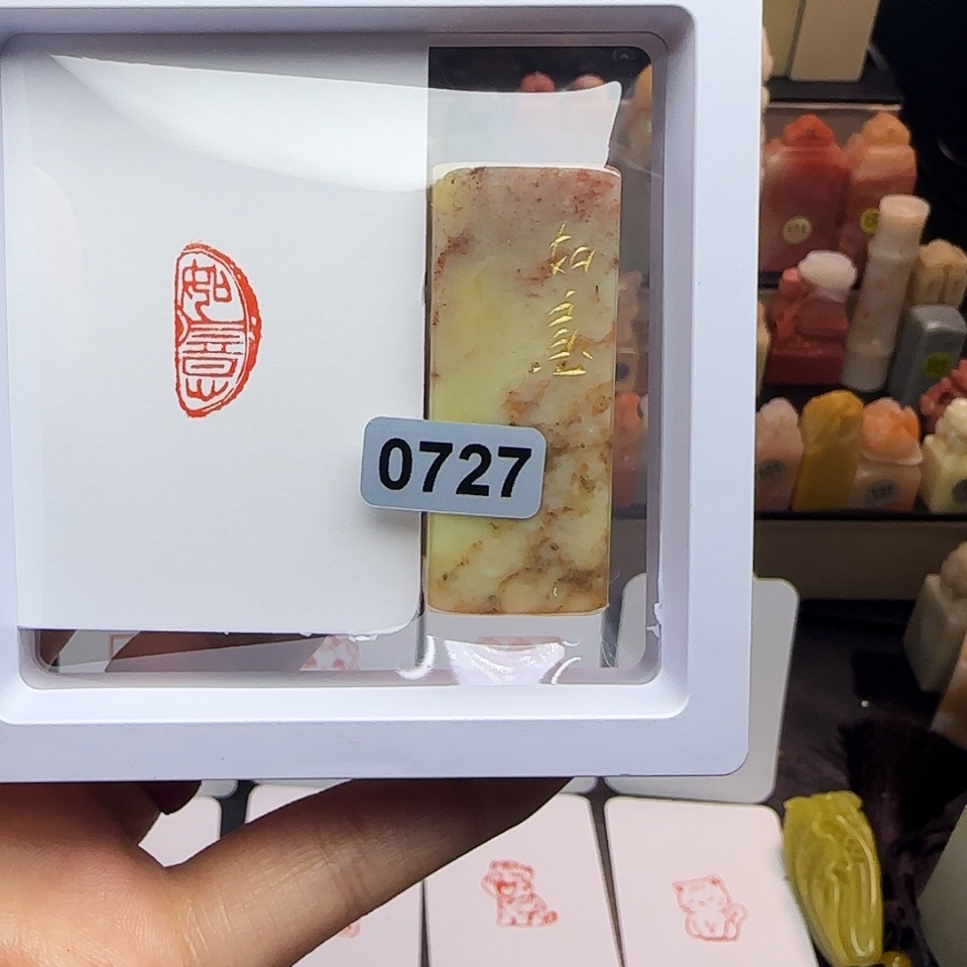 寿山石印石如意1×2