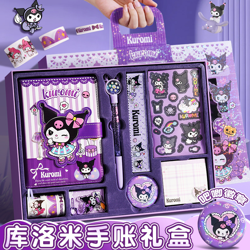 库洛米手账本手账礼盒女孩生日礼物学生送礼高颜值六一儿童节礼物