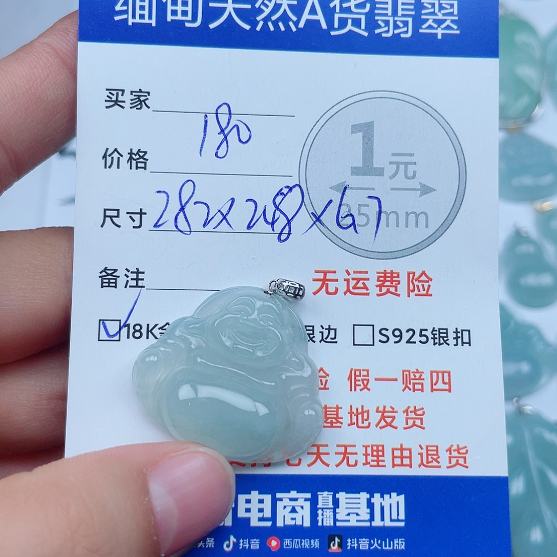 翡翠18K金镶嵌吊坠(不含链)翡翠