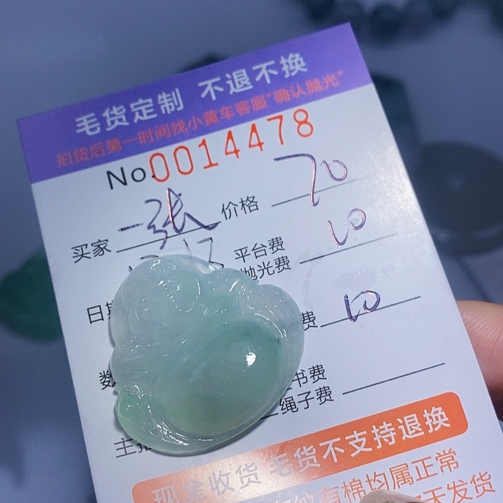 一***花定制翡翠未镶嵌翡翠