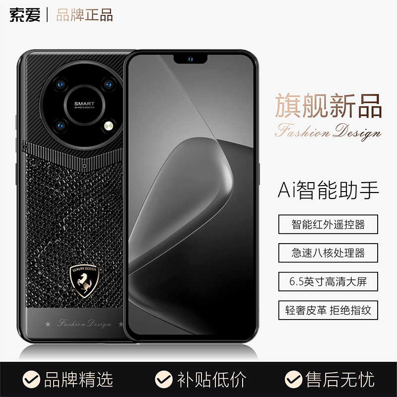 【索爱】2025新款V30 Pro大屏时尚轻奢商务智能手机