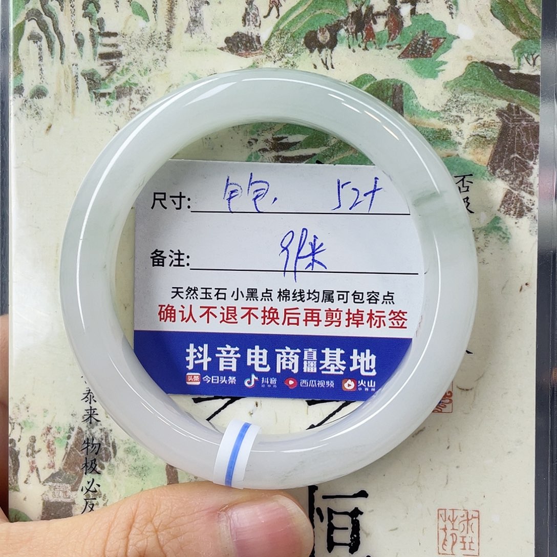 石英质玉未镶嵌手镯