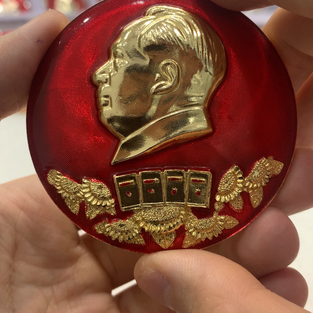 其他普通金属红色纪念章 雄文四卷 