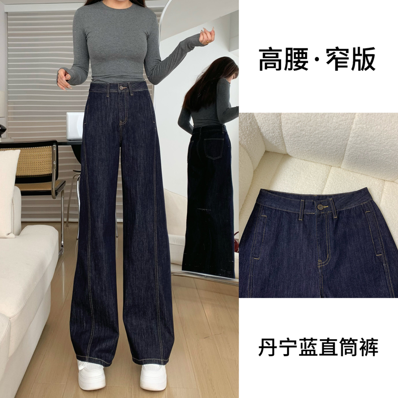 【送腰带】2025年春季丹宁蓝牛仔裤女百搭阔腿裤复古显瘦高腰直筒裤
