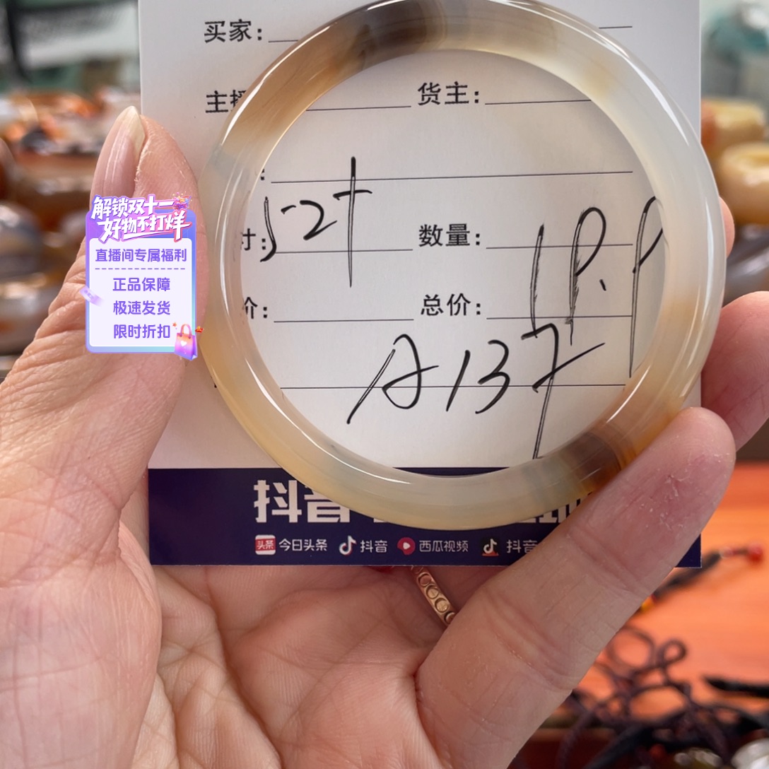 玛瑙/玉髓未镶嵌手镯