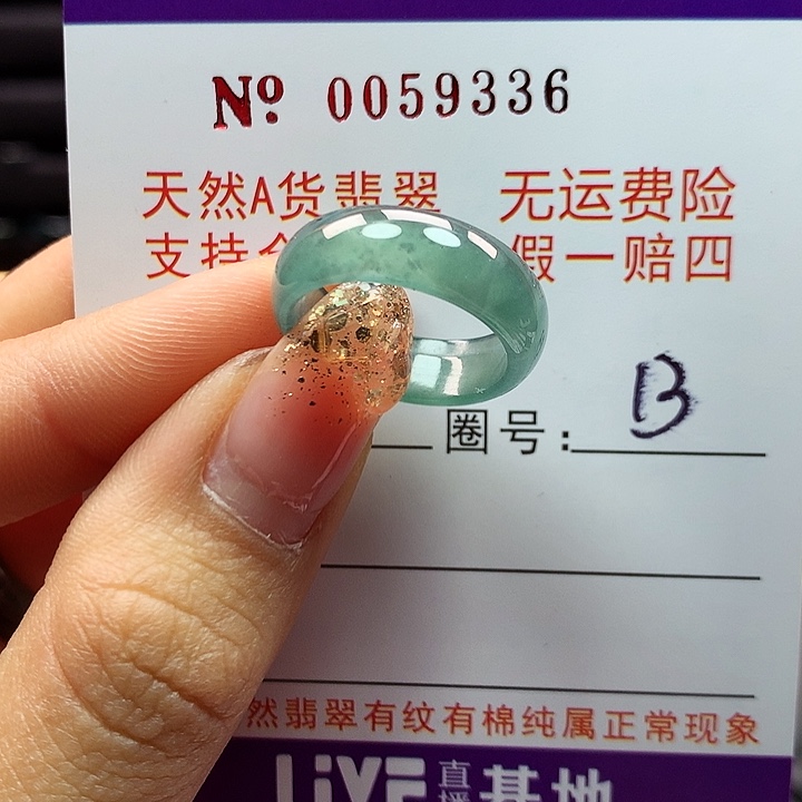 翡翠戒指未镶嵌拉派