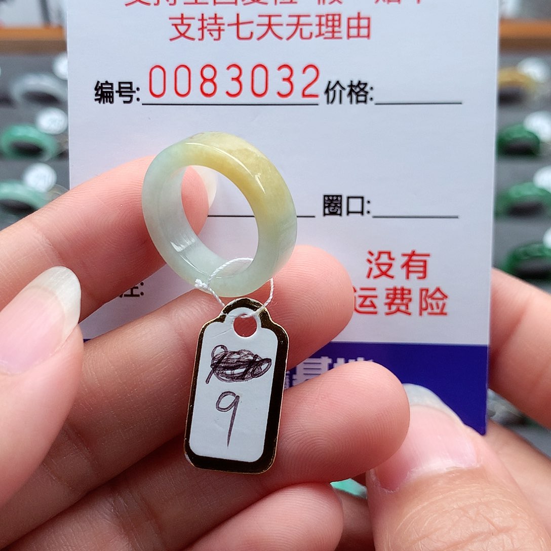 翡翠戒指未镶嵌9号