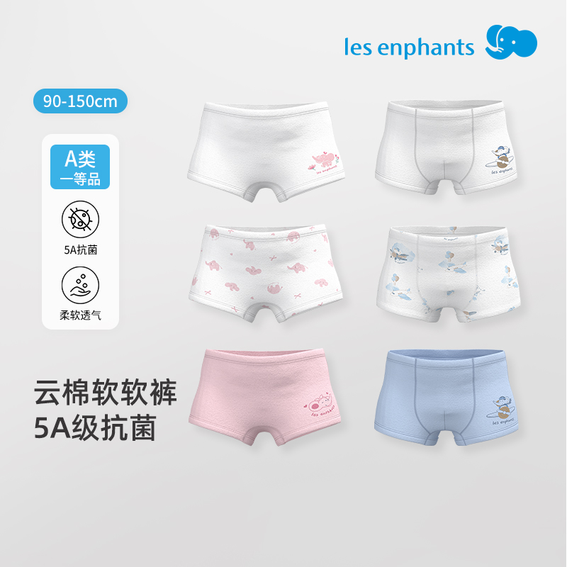 丽婴房【5A抗菌全棉】三条装吸汗男女童卡通内裤舒适