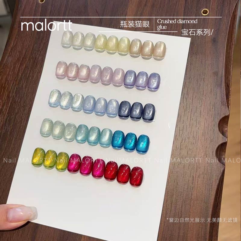 苏苏福利 宝石系列 瓶装玻璃珠猫眼四季裸色系彩光猫眼甲油胶