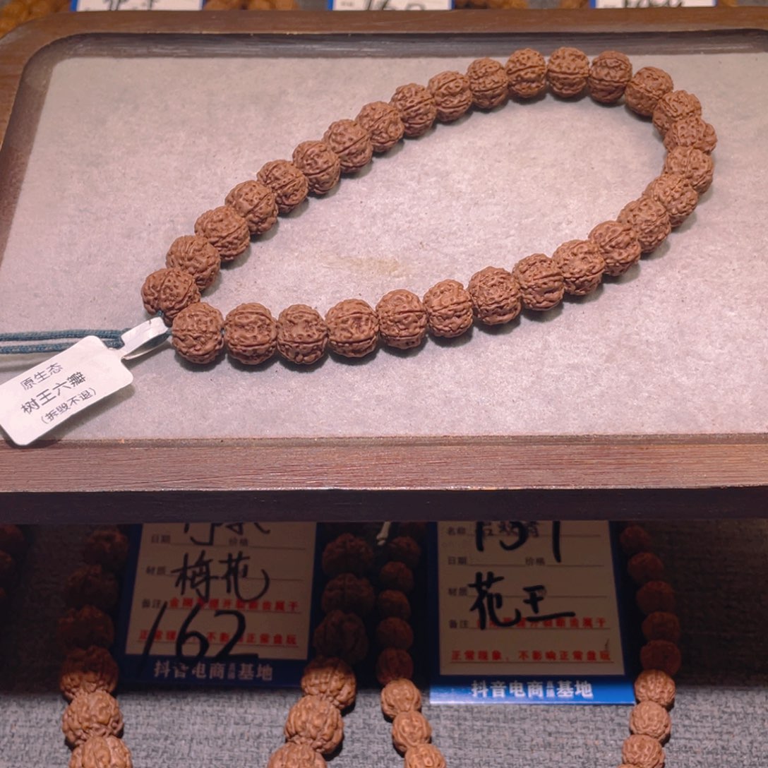 金刚菩提手串波****e老树树王六瓣11