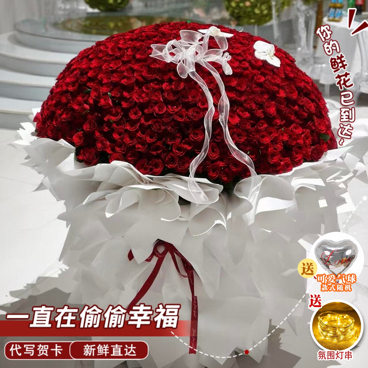 【超大花束❤520枝红玫瑰】送女友爱人送老婆求婚表白结婚鲜花小时达同城花店鲜花订购