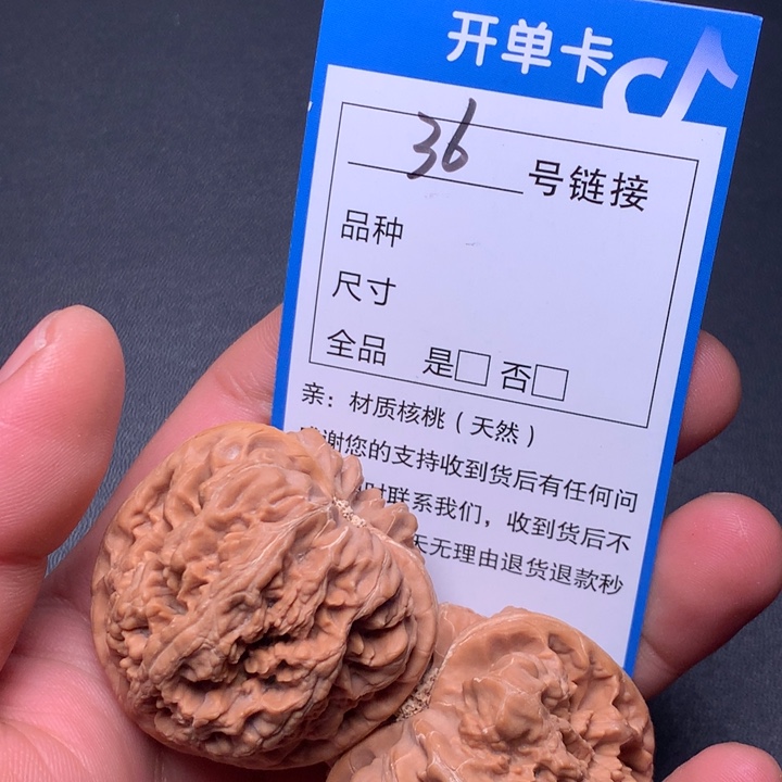 文玩核桃把件42粗筋36