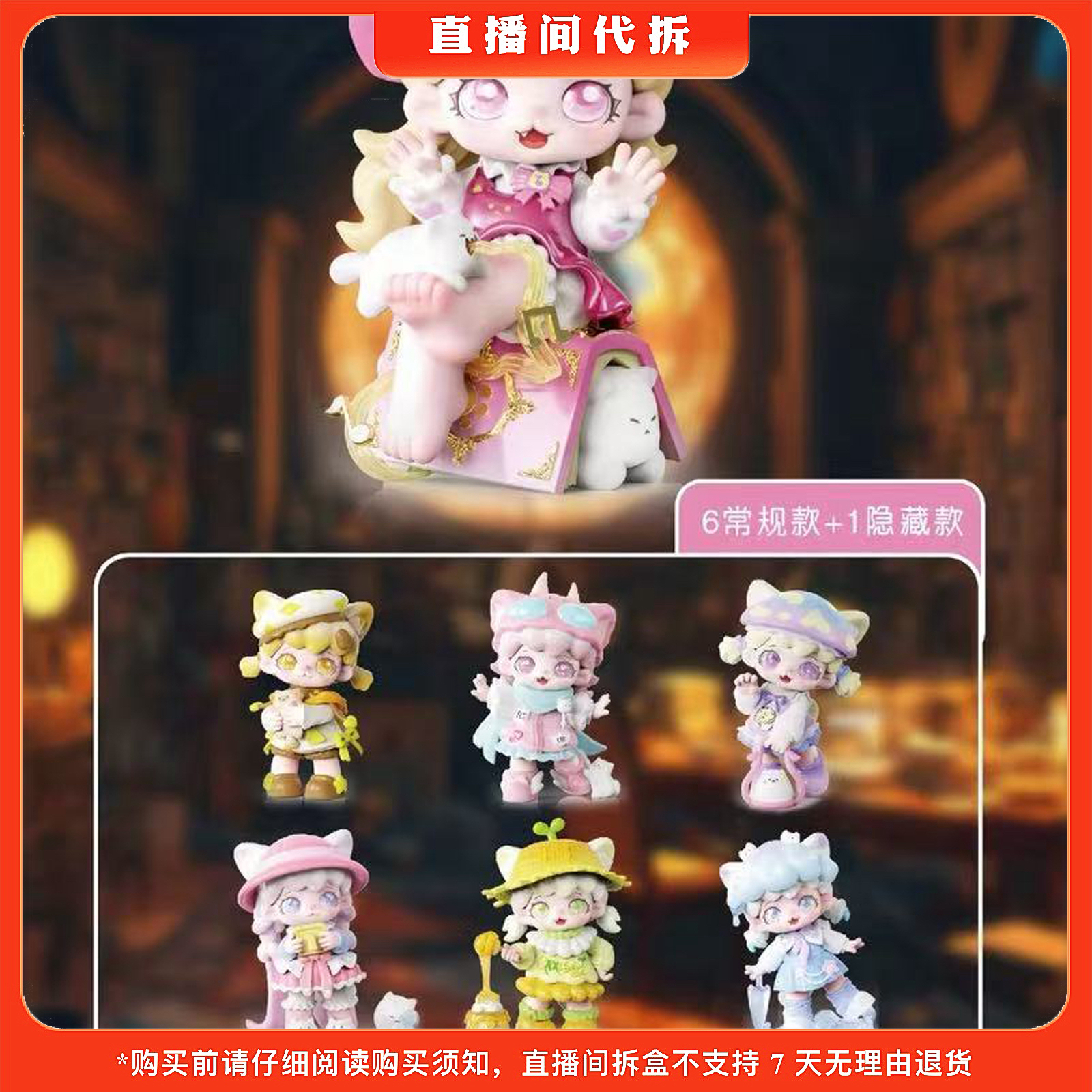 【代拆】米可陪伴日记系列盲盒潮玩手办