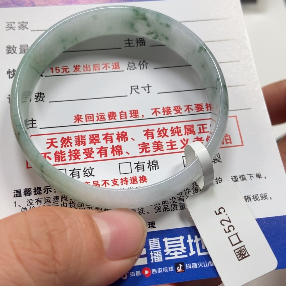 翡翠手镯未镶嵌翡翠